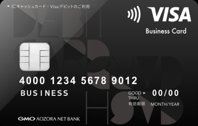 Visaビジネスデビット